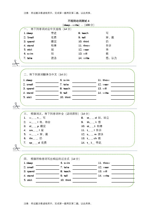 不规则动词练习4(sleep-write)