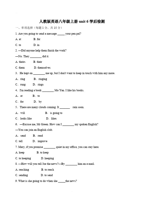 人教版英语八年级上册unit 6学后检测卷含答案