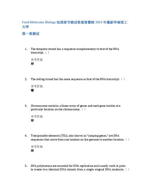 Food Molecular Biology知到章节答案智慧树2023年华南理工大学