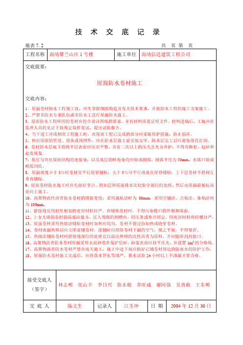 装修工程部分内业资料要点