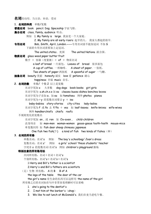 谢孟媛英文初级文法全集笔记完美版