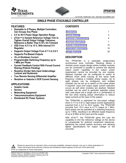 TPS40180资料