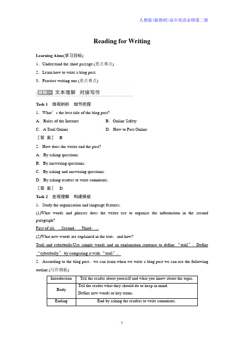 高中英语必修2Unit 3 The Internet精品学案：Reading for Writing