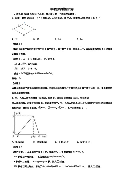 ┃精选3套试卷┃2020年上海市浦东新区中考二轮总复习数学能力测试题