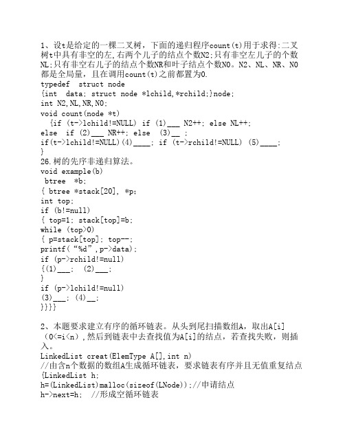 2014江苏省分析数据库的考试题目基础