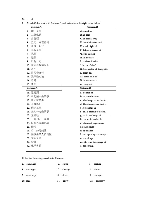 高考词汇练习6