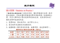 统计学 第十二章  回归分析(课件)