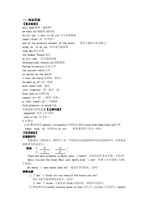 仁爱英语八年级unit4topic3学案教案