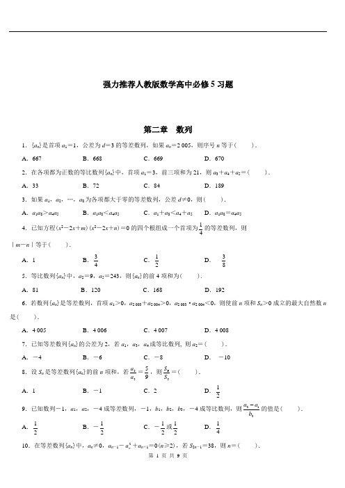 (完整版)数列经典试题(含答案)