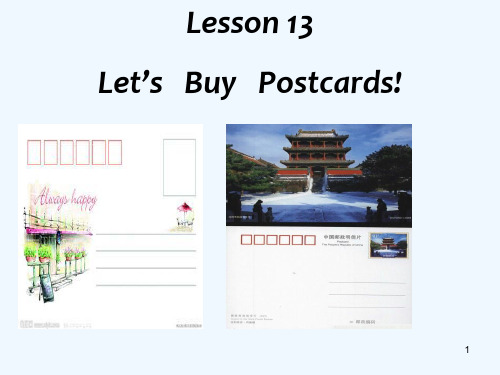 冀教版五年级英语下册Lesson-13-Let27s-Buy-Postcards PPT