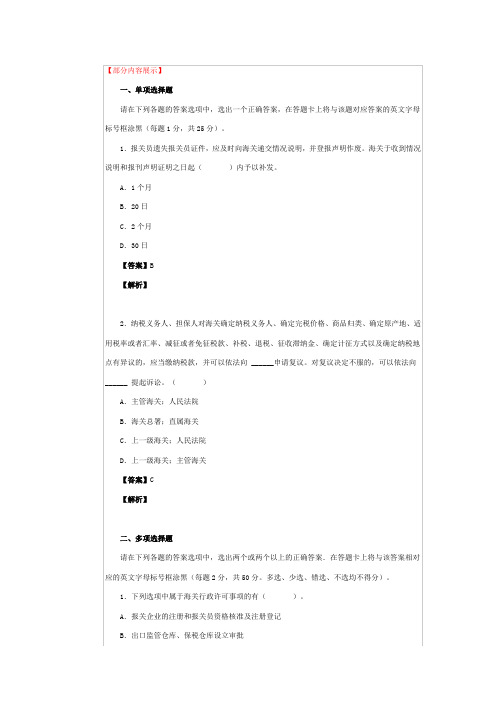 2011年北京平谷区中考一《语文》模试题及答案