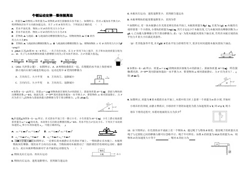 牛二整体隔离