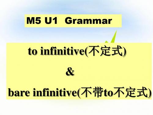 译林牛津版高中英语 Module 5 Unit 1 Grammar to infinitive教学课件 (共22张PPT)