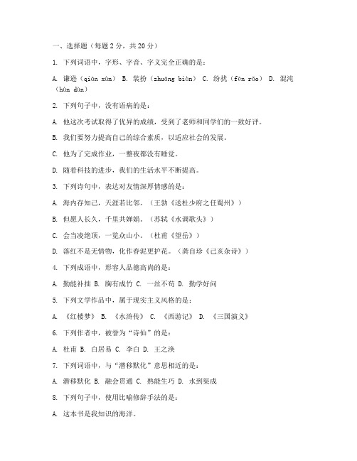 大学语文期末考试卷题型