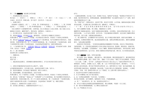 将相和-(2)