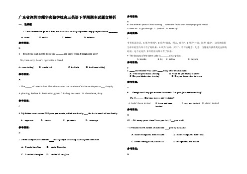 广东省深圳市耀华实验学校高三英语下学期期末试题含解析