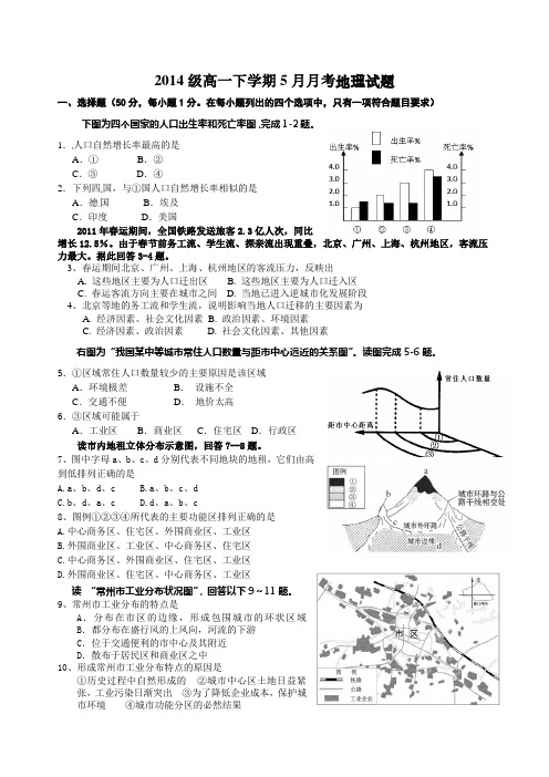 高一地理 必修2 期末复习 综合练习题(含答案)