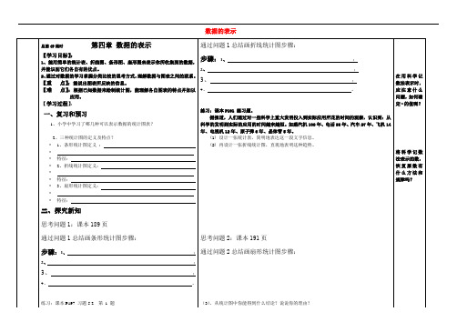 河南省通许县丽星中学七年级数学上册 5.2.15.2.2 数据