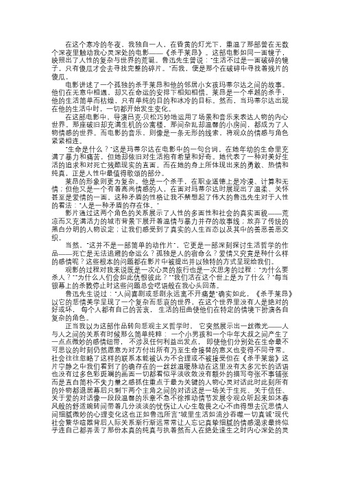 荒诞与现实的交响——杀手莱昂观后感