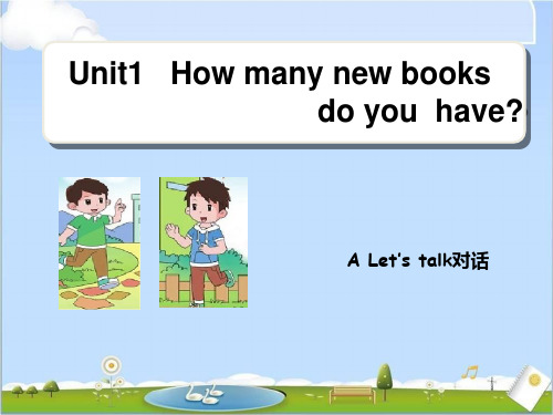 四年级上 Unit 1-1句型课how many new books do you have ？