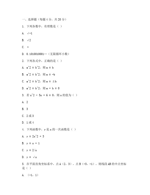 八年级数学期中考测试卷