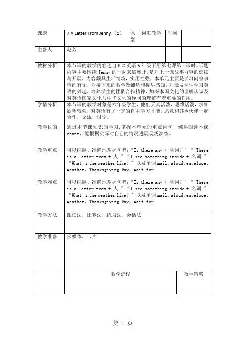 六年级下英语教案-Lesson 7 A Letter From Jenny._EEC