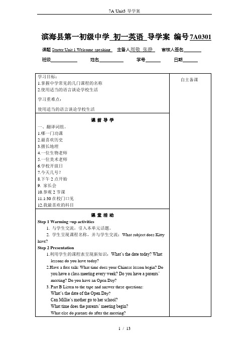 7A-Unit3-导学案