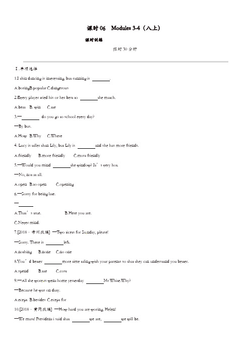 柳州专版2019中考英语高分复习第四篇教材过关篇课时06Modules3_4八上习题