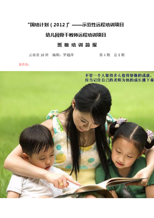 国培计划2012——示范性远程培训项目