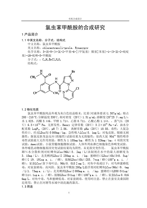 康宽合成路线及工艺