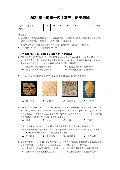 高考历史模拟考试卷