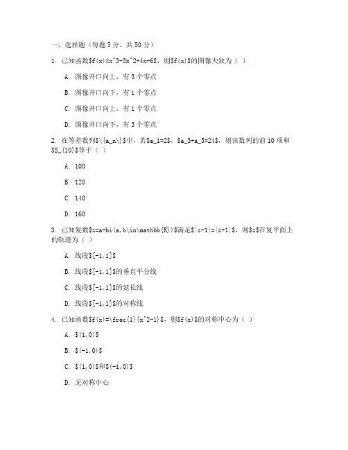 高三数学百所名校测试卷