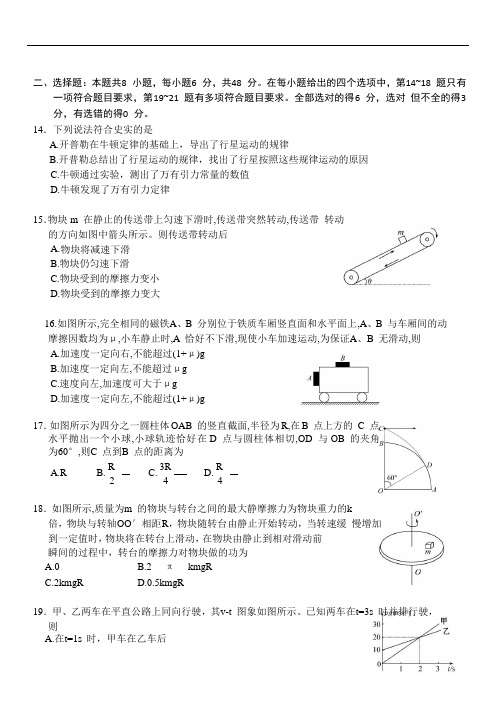 贵州省遵义市第四中学2019届高三上学期第三次月考理科综合物理试题