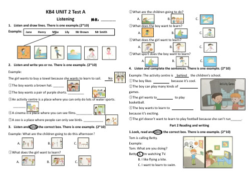 剑桥少儿英语KB4-UNIT 2 Test A