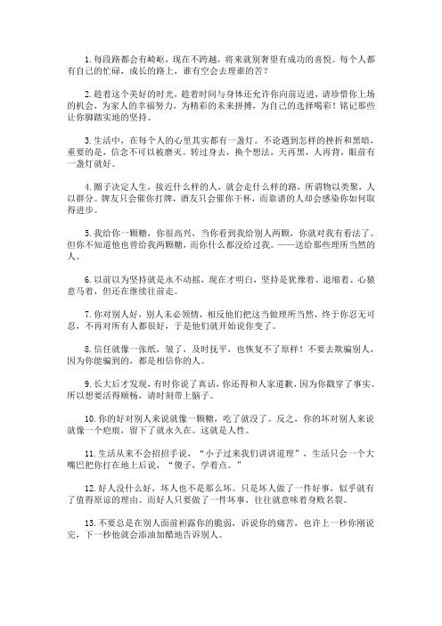 最新一段很现实的话适合发朋友圈2021