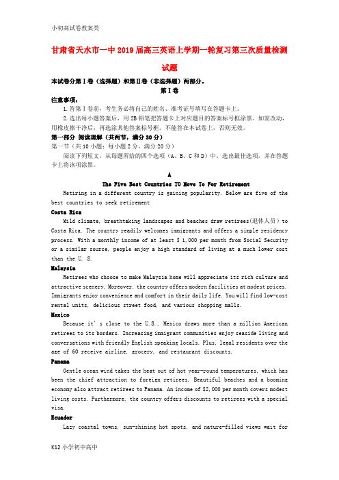 【配套K12】甘肃省天水市一中2019届高三英语上学期一轮复习第三次质量检测试题