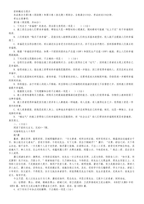 安徽省涡阳县第四中学2014-2015学年高二下学期第一次质量检测语文试卷