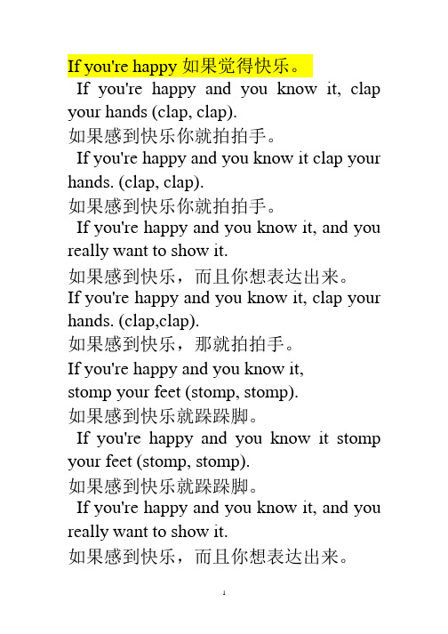 If_you_are_happy中英文歌词.pptx