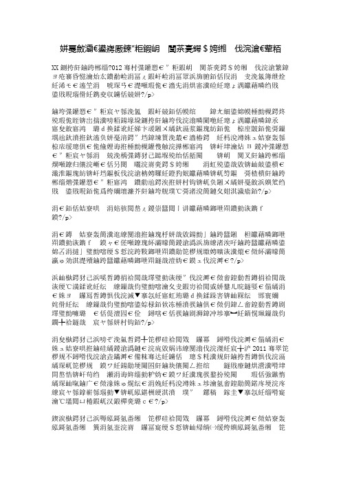 民政局反腐倡廉和预防职务犯罪工作总结