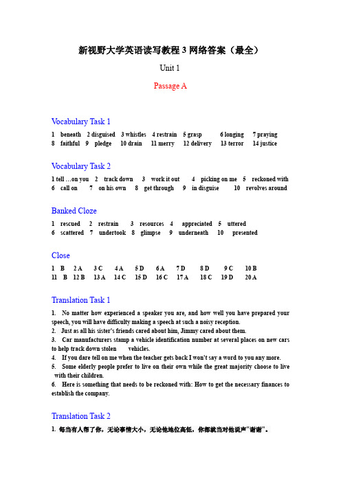 (完整word版)新视野大学英语读写教程3网络答案最全