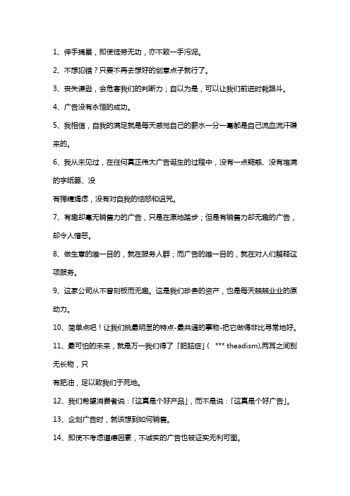 李奥贝纳的100名言