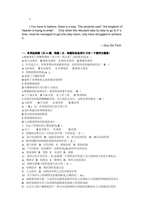 aurxctt2-009年中级经济师《人力资源管理专业知识与实务》标准模拟试题二-