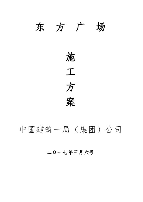 工程桩施工方案培训资料(37页)