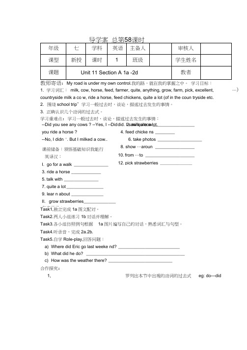 (完整word版)新人教版七年级下册unit11全单元导学案