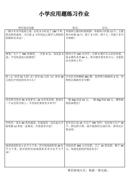 小学四年级数学学习天地IV (62)