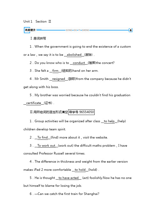 2019高二英语人教版选修7习题:unit 1 section 2 含答案