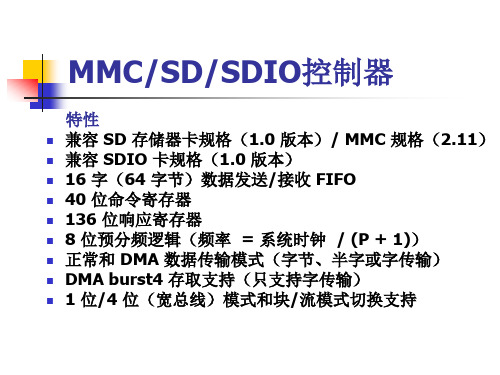 三星S3C2440微处理器