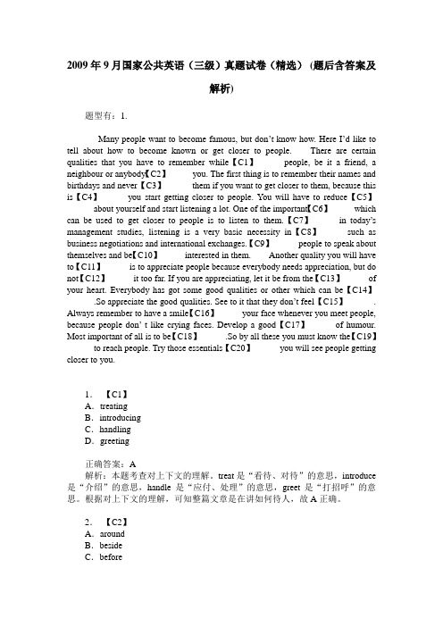 2009年9月国家公共英语(三级)真题试卷(精选)(题后含答案及解析)