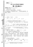 六年级语文上第二单元试卷苏教版