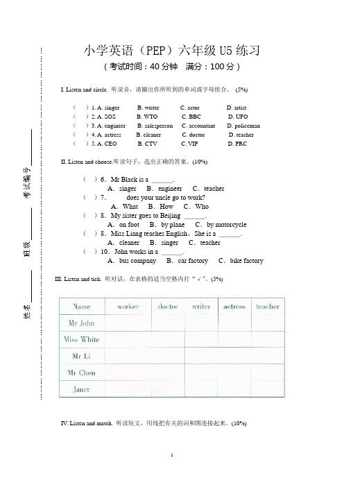 2015小学英语(PEP)六年级上Unit5练习及答案